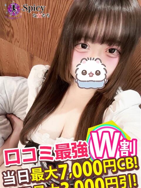 にや spicyな女たち（デリヘル）