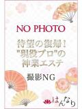 相川　もか プルプル京都性感エステ　はんなり（河原町/ヘルス）