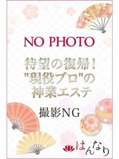 相川　もか プルプル京都性感エステ　はんなり（河原町/ヘルス）