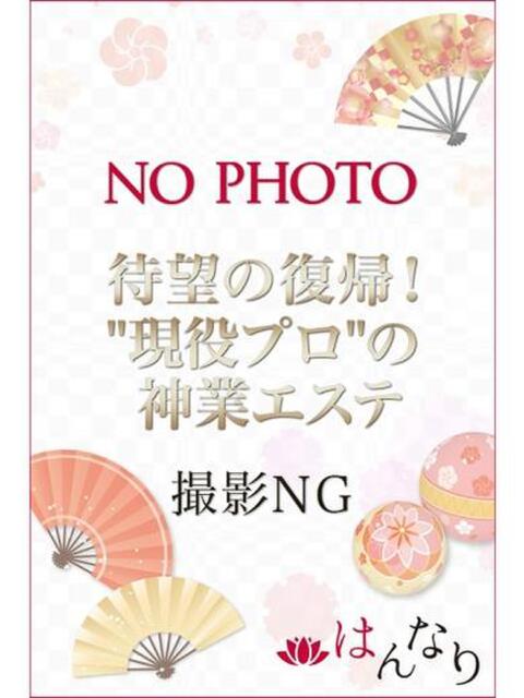 相川　もか プルプル京都性感エステ　はんなり（性感ヘルスエステ）