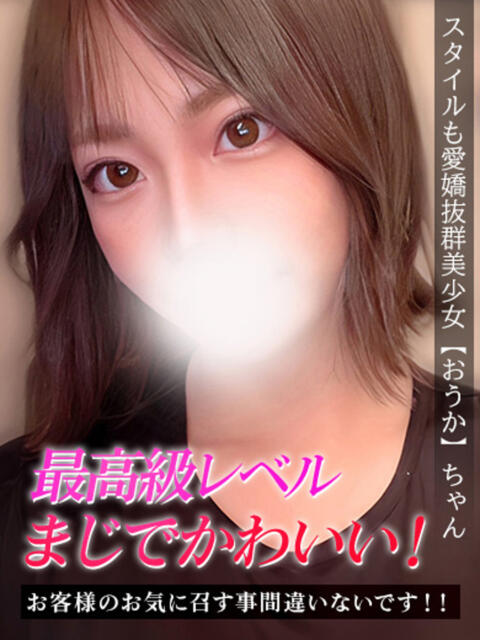 おうか ジュリアングループ八王子店（デリヘル）