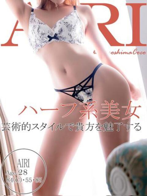 アイリ 広島で評判のお店はココです！（デリヘル）