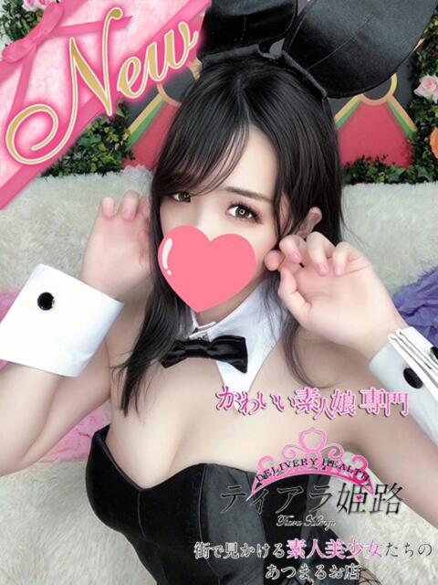 ユリナ Tiara 姫路（デリヘル）