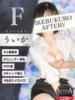 ういか AFTER V（アフターファイブ）（/）
