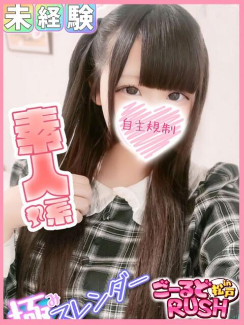 あめ ごーるどRUSH（デリヘル）