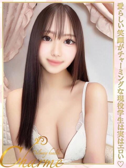 はく Charme(シャルム)(デリヘル)