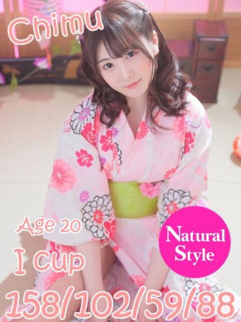 ちむ ニューティアラ(ソープランド)