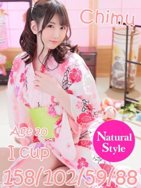 ちむ ニューティアラ(ソープランド)