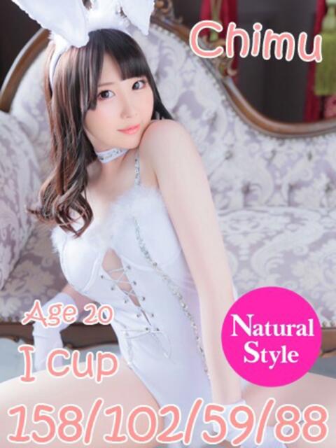 ちむ ニューティアラ(ソープランド)