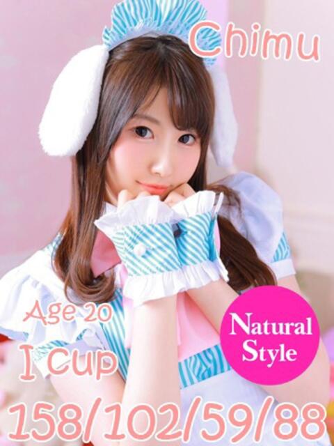 ちむ ニューティアラ(ソープランド)