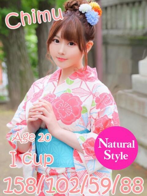 ちむ ニューティアラ(ソープランド)