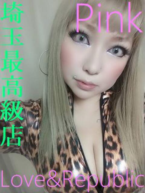 ピンク Love&Republic(ラブ&リパブリック)(デリヘル)