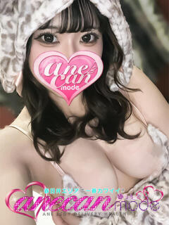 めい☆迫力Gカップ19歳☆ アネキャンモード（春日井/デリヘル）