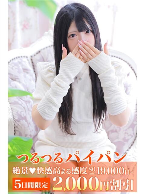 ななこ 町田人妻城(人妻路上待ち合わせデリヘル)