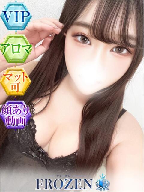ゆの FROZEN(フローズン)（ソープランド）