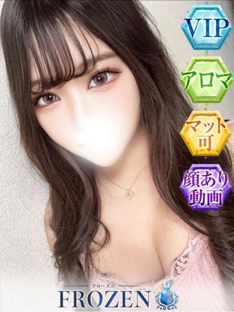 ゆの FROZEN(フローズン)（ソープランド）