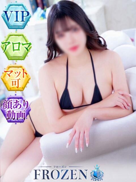 ゆの FROZEN(フローズン)（ソープランド）