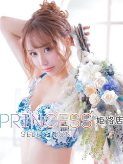 琥珀 プリンセスセレクション姫路(姫路/デリヘル)