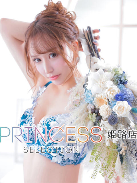 琥珀 プリンセスセレクション姫路（デリヘル）