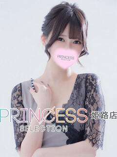 あめ プリンセスセレクション姫路（姫路/デリヘル）