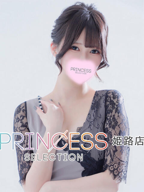 あめ プリンセスセレクション姫路（デリヘル）