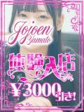 叶恋（かこ） 女々艶 大和店（大和/デリヘル）
