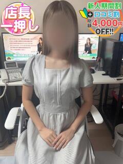 かぐや　今しか会えない 渋谷業界未経験（渋谷/デリヘル）
