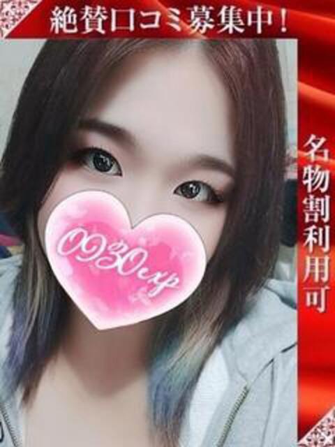 にいな 奥様特急三条店（人妻デリヘル）