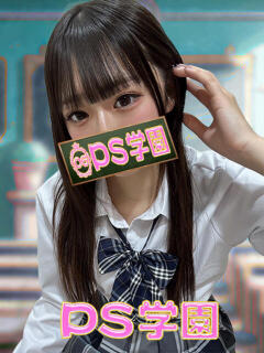 ゆな「ゆな」 葛西デリヘル　PS学園　ピーエス学園（葛西/デリヘル）