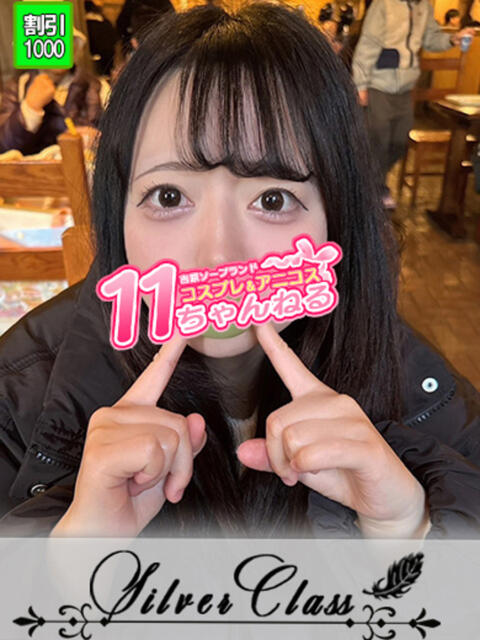 れん 11チャンネル（ソープランド）