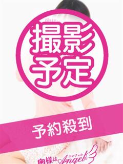 さあら 奥様はエンジェル　町田店（町田/デリヘル）