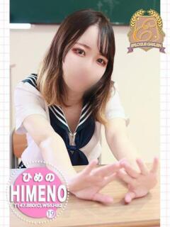 ひめの エピローグ学園（福原/ソープ）