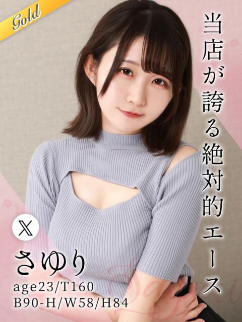 さゆり 東京リップ 池袋店(美女・美少女専門ホテヘル &デリバリーヘルス)