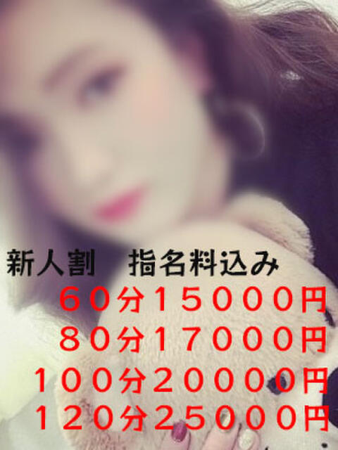 れみ eros妻　エロマ　木更津店（デリヘル）