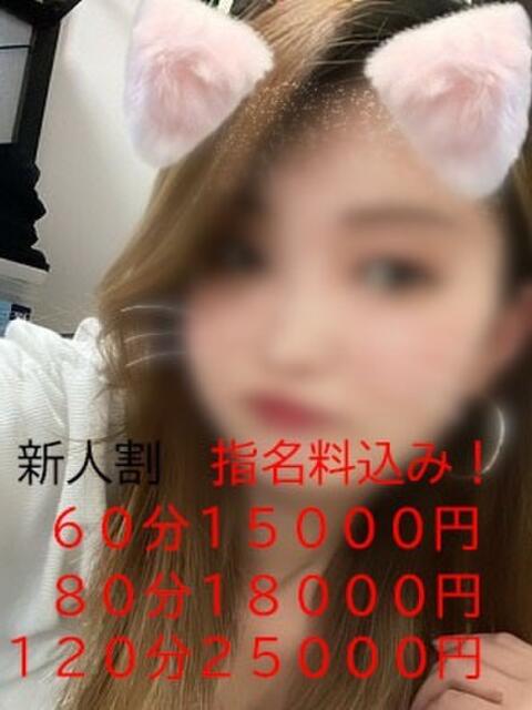 れいな おねだり！ココナッツ（出張型アロマエステ＆ヘルス）