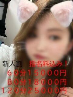 れいな びちょ美女（五井/デリヘル）