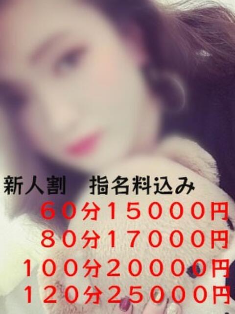 れみ 極痴女専科 eros妻～エロマ～（人妻系デリヘル）