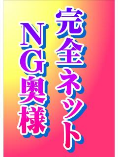 まい ギン妻パラダイス 十三店（十三/デリヘル）