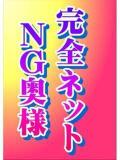 まい ギン妻パラダイス梅田店（梅田/デリヘル）