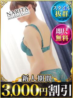 えな 成田人妻花壇（成田/デリヘル）