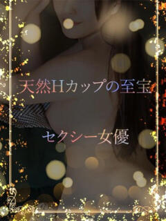 天然HカップAV女優 ASK TOKYO（六本木/デリヘル）