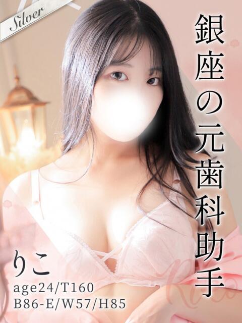 りこ 東京メンズボディクリニック TMBC 上野店（派遣型性感エステ）