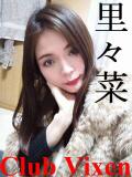 里々菜 Club Vixen（大宮/デリヘル）