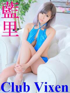 藍里 Club Vixen（大宮/デリヘル）