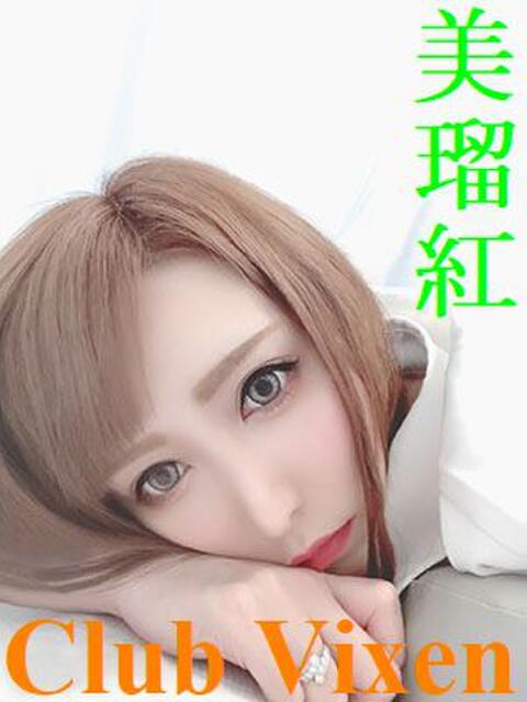 美瑠紅 Club Vixen（SM＆性感デリヘル）