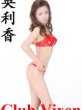 英利香 Club Vixen（大宮/デリヘル）