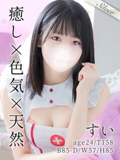 すい 東京メンズボディクリニック TMBC 上野店（上野/デリヘル）