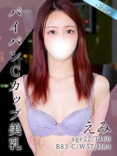 えみ 東京リップ 池袋店（池袋/デリヘル）