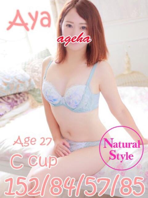 あや プレイボーイ　アゲハ（ソープランド）