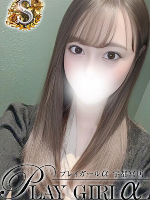 もな〈Ｓコース〉地元極浅 プレイガールα 宇都宮店（デリヘル）